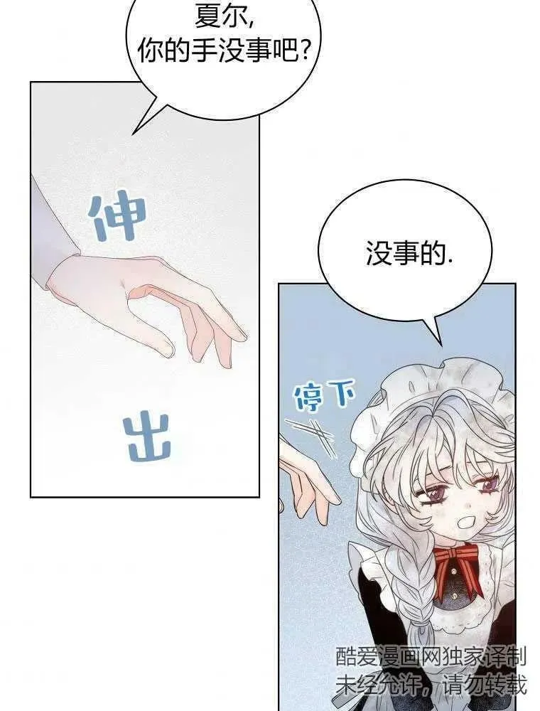 第05话 第71页