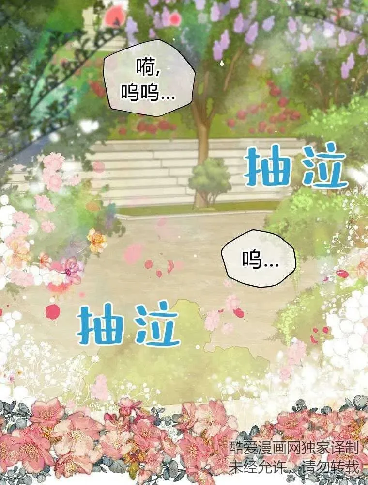 第05话 第86页