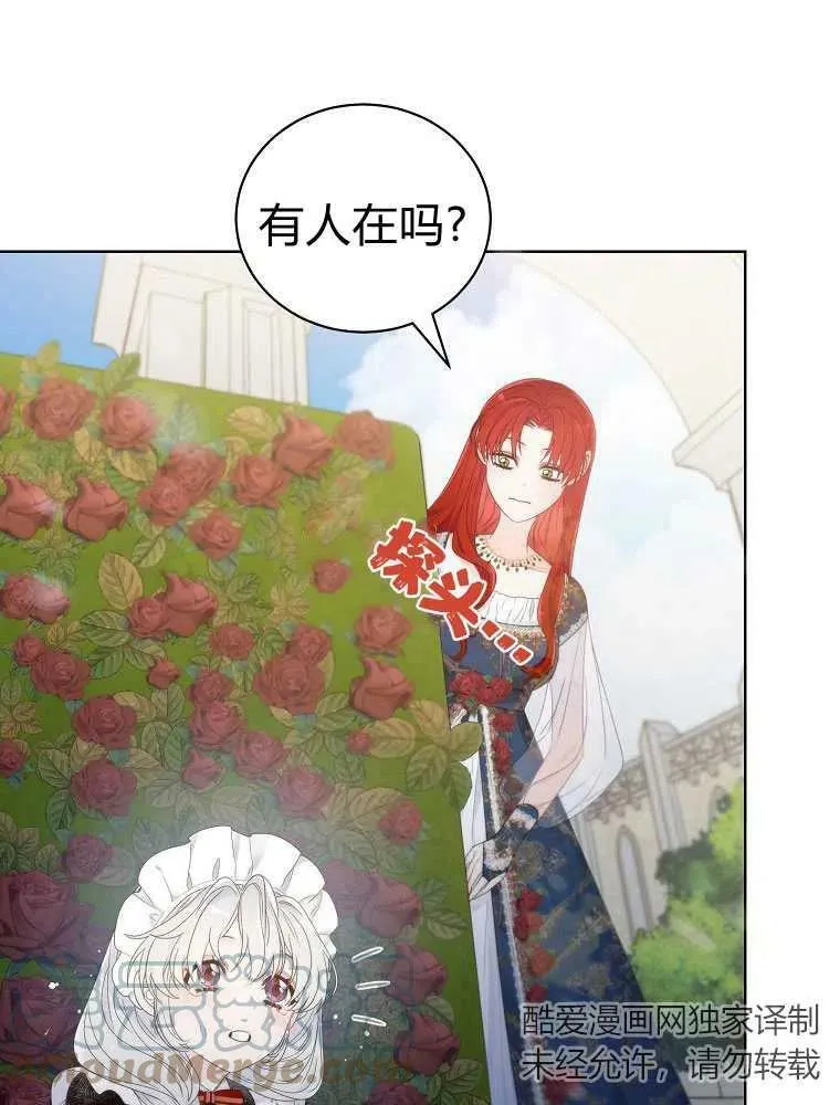 第06话 第7页
