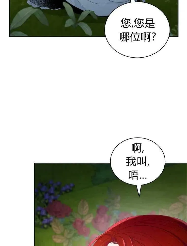 第06话 第14页