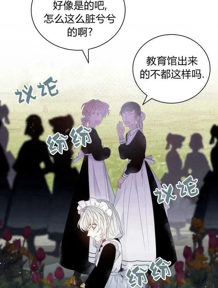 第06话 第81页