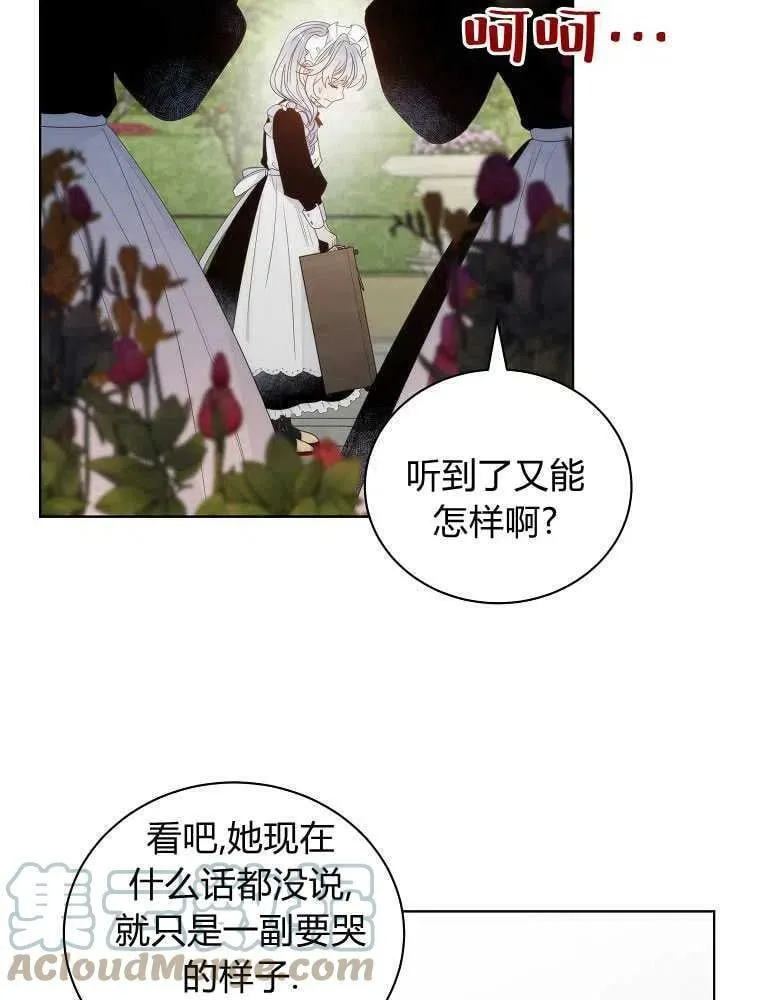 第06话 第88页