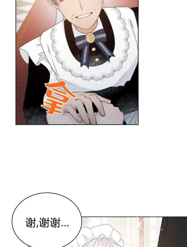 第07话 第38页