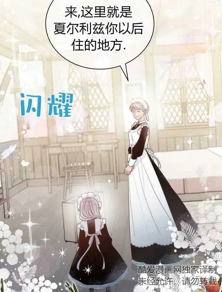 第07话 第45页