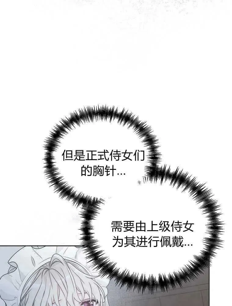 第07话 第69页