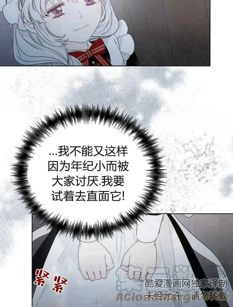 第07话 第70页