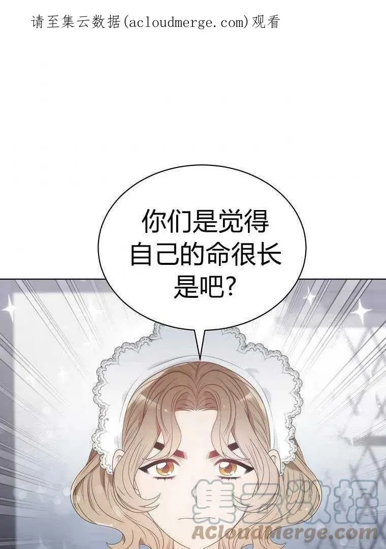 第07话 第75页