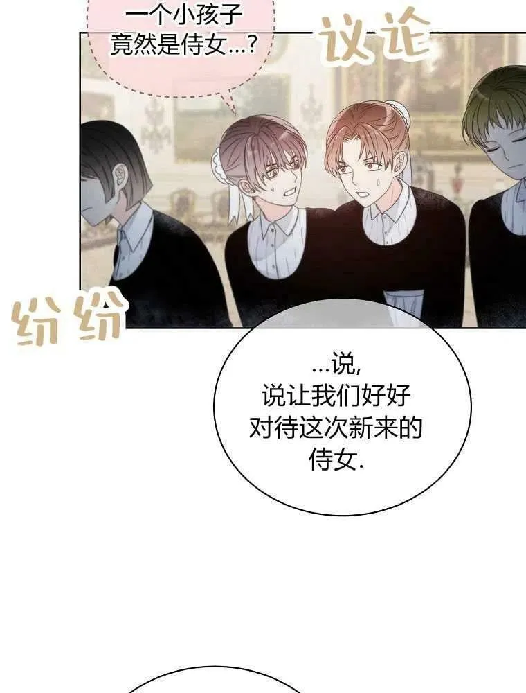 第08话 第15页