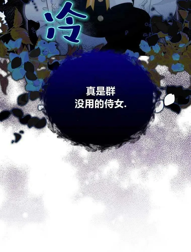 第08话 第20页