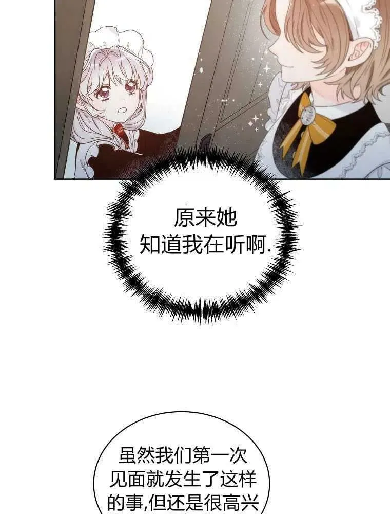 第08话 第38页