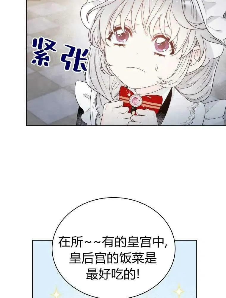 第08话 第68页