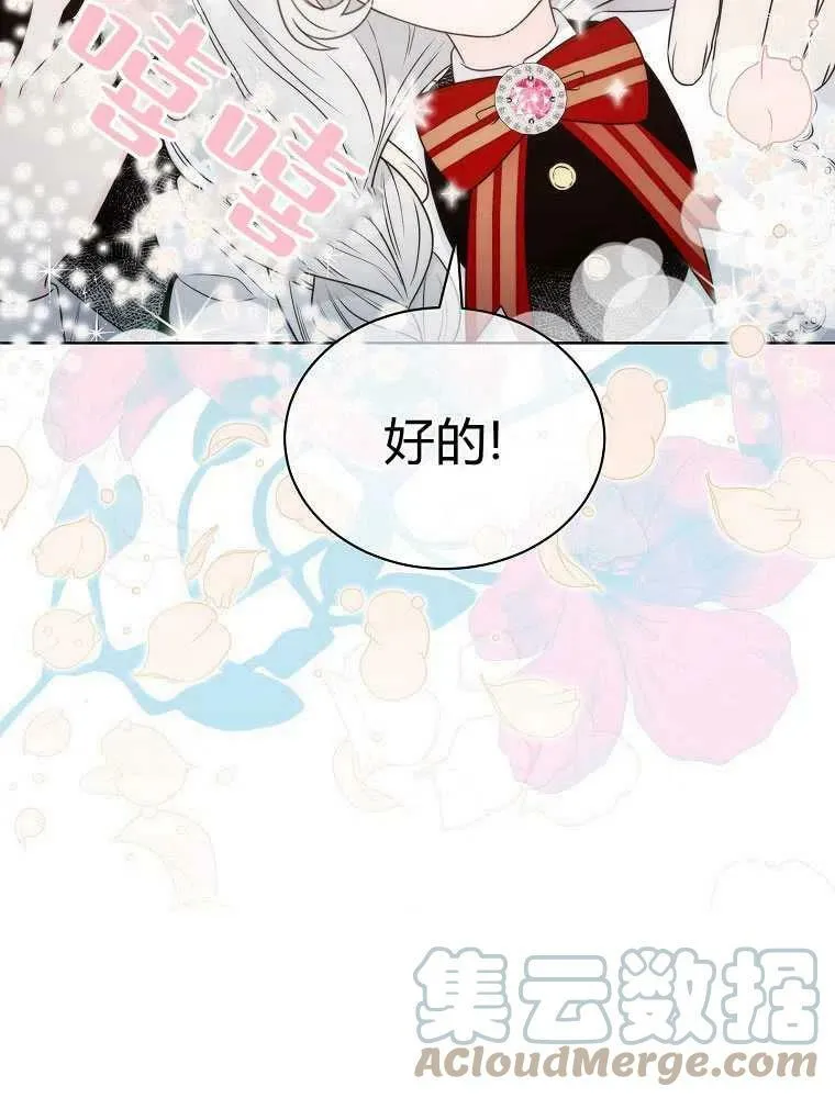 第08话 第73页