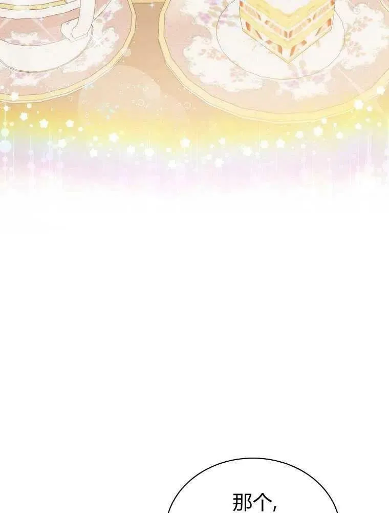 第09话 第3页