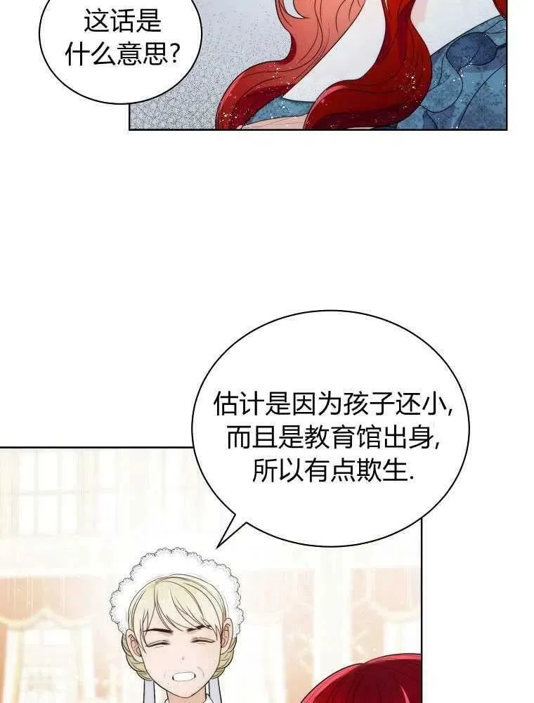 第09话 第75页