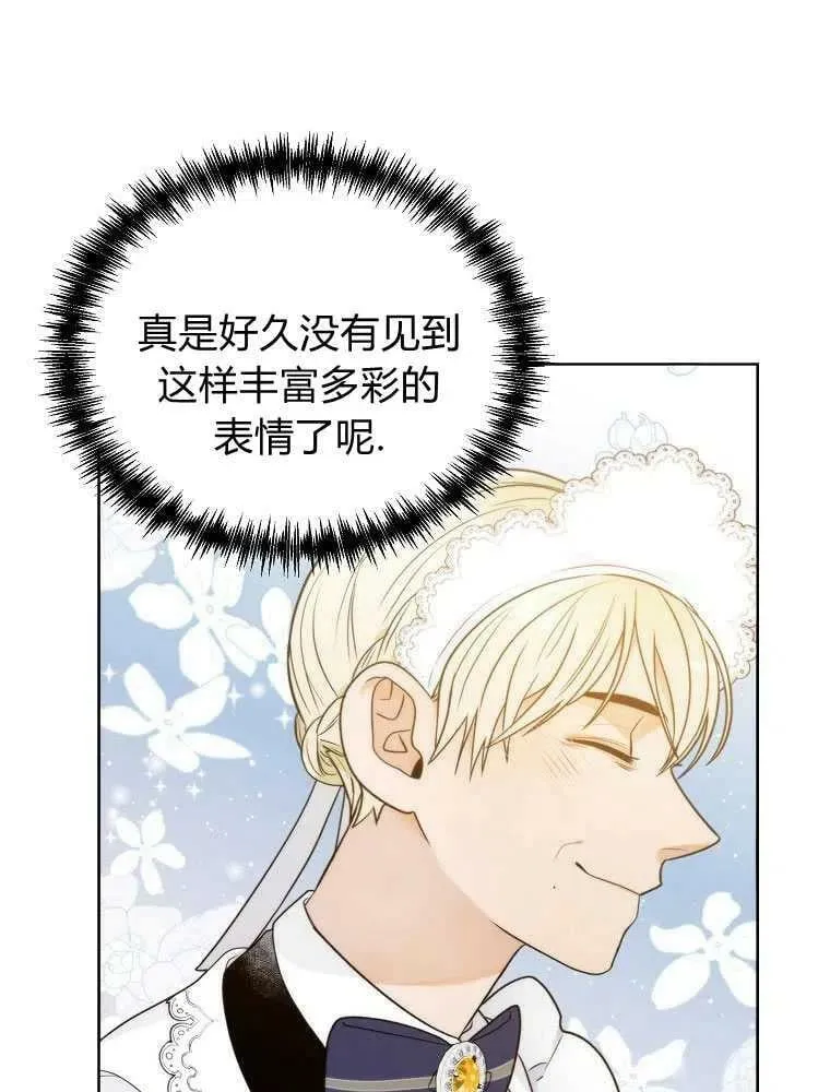 第09话 第87页