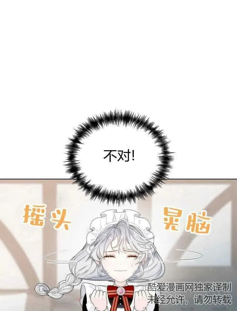 第10话 第8页