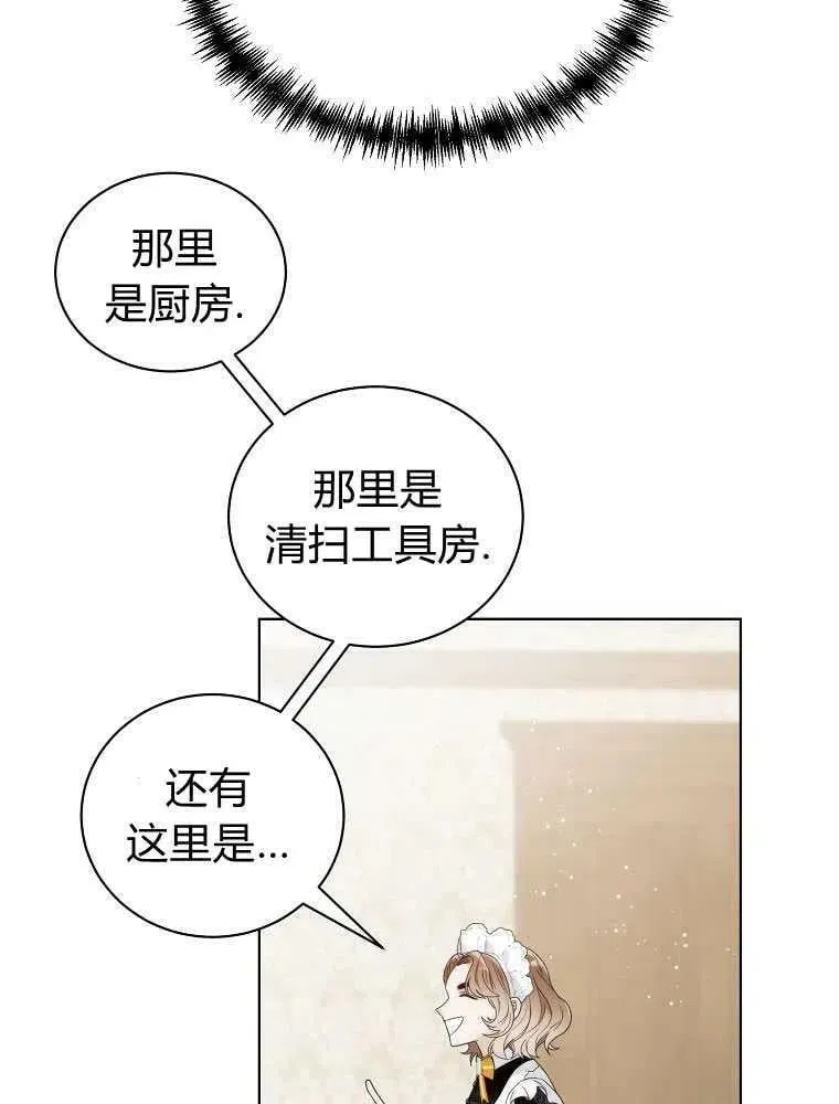 第10话 第12页