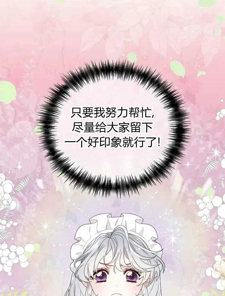 第10话 第18页