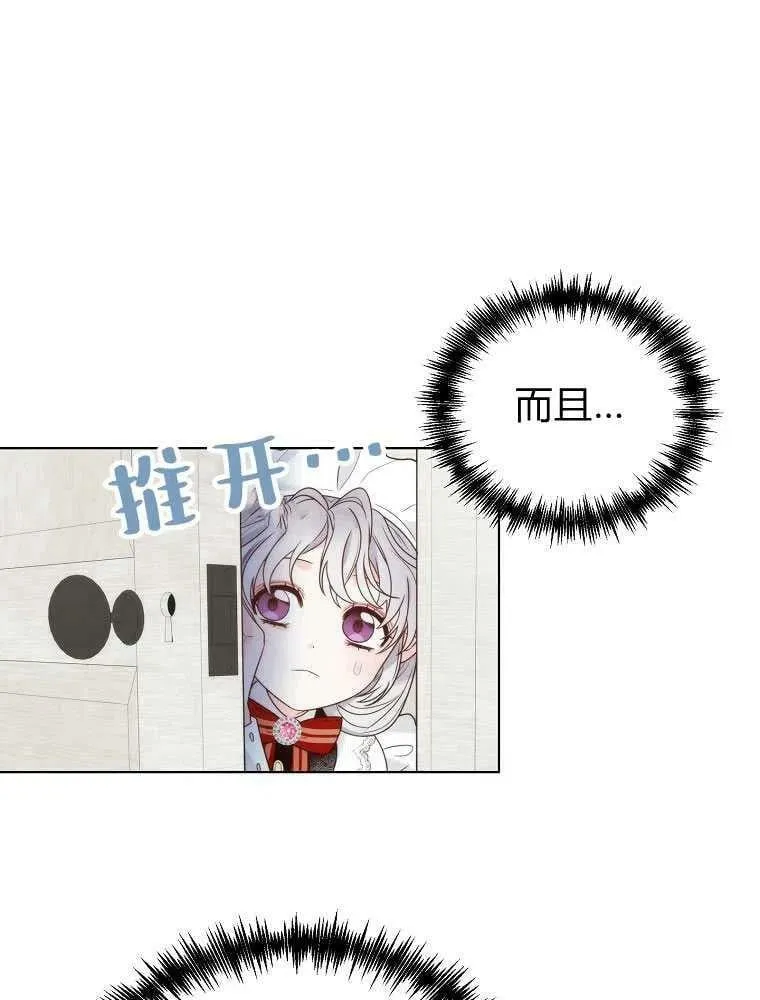 第10话 第20页