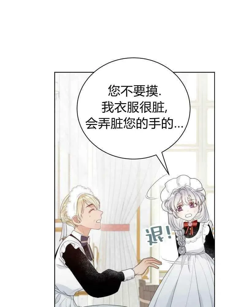 第10话 第74页