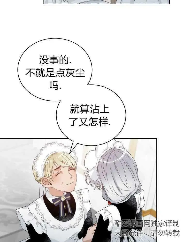 第10话 第75页