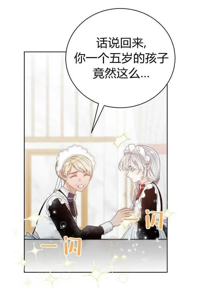第10话 第78页