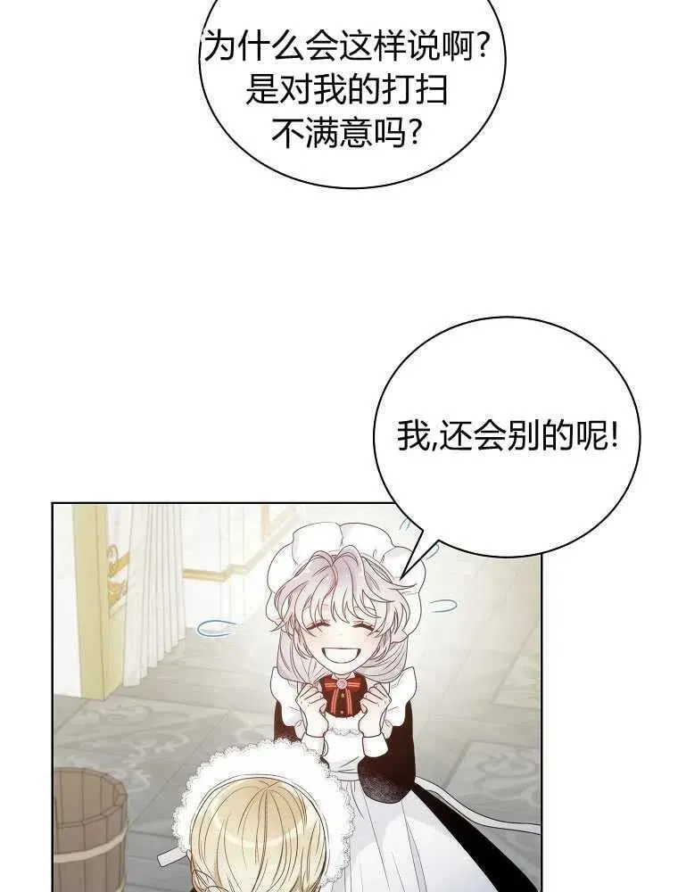 第10话 第80页