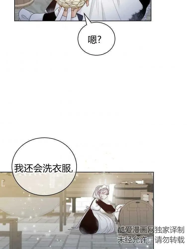 第10话 第81页