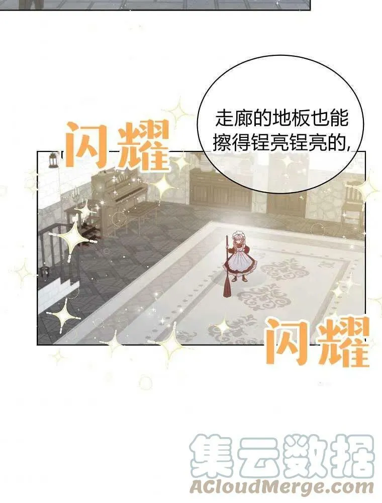 第10话 第82页
