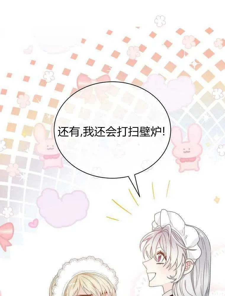 第10话 第83页