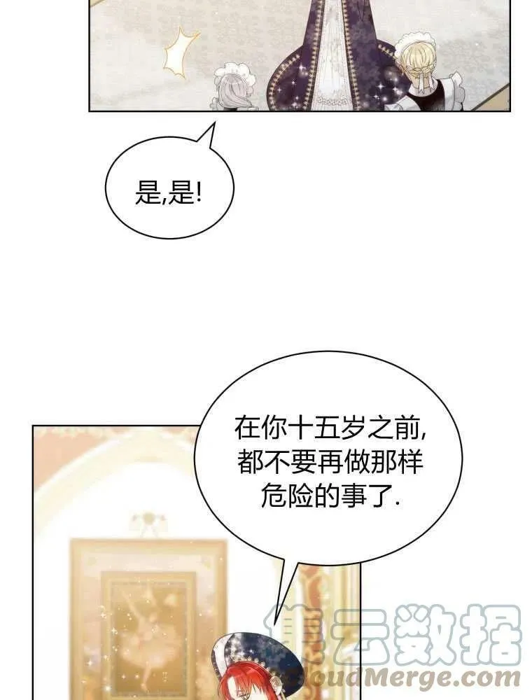 第11话 第10页