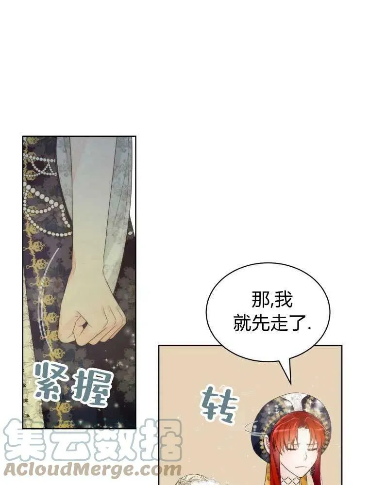 第11话 第16页