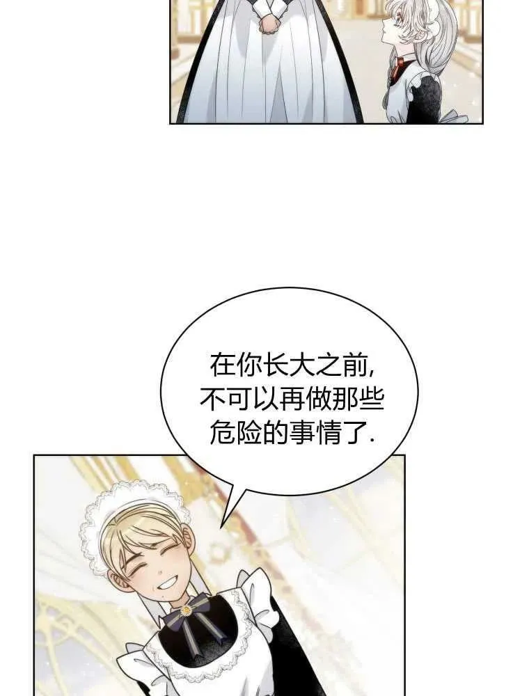 第11话 第21页