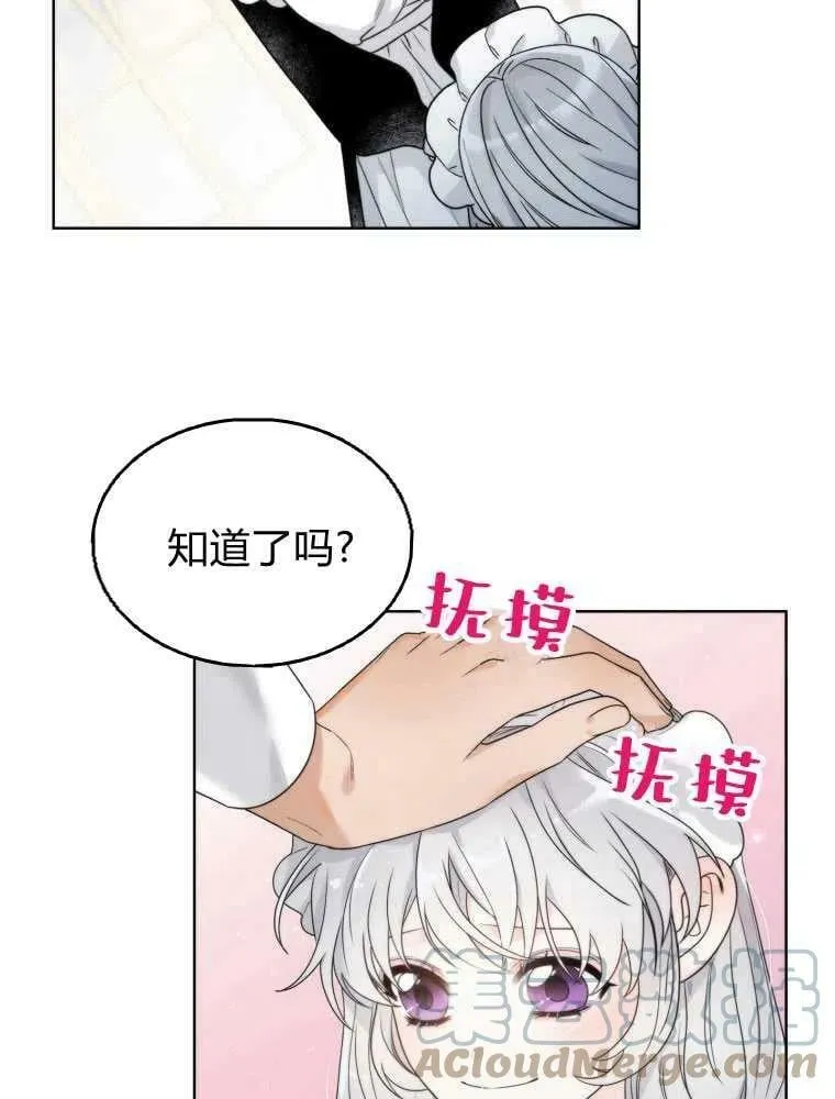 第11话 第22页