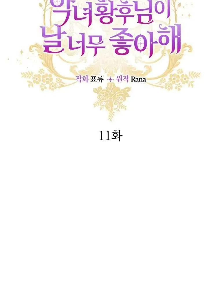 第11话 第27页