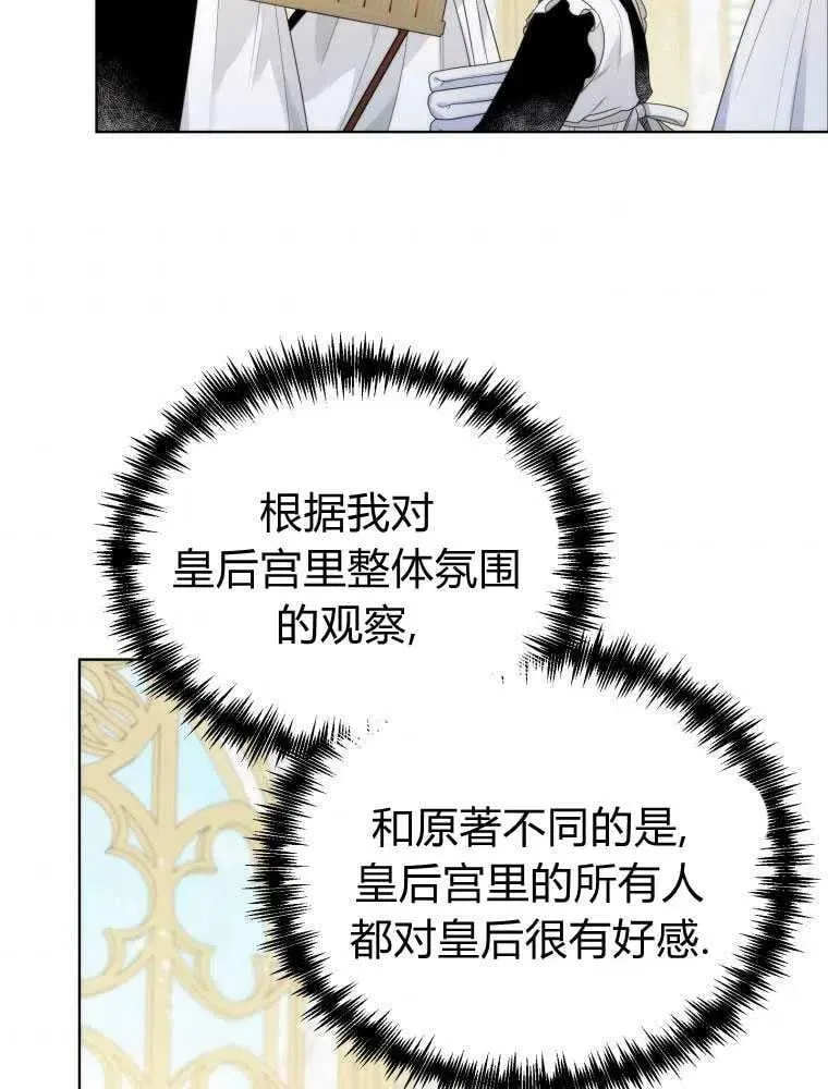 第11话 第32页