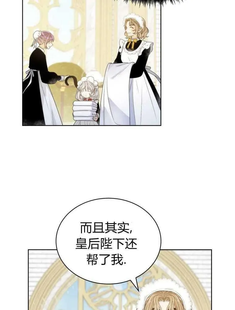 第11话 第33页