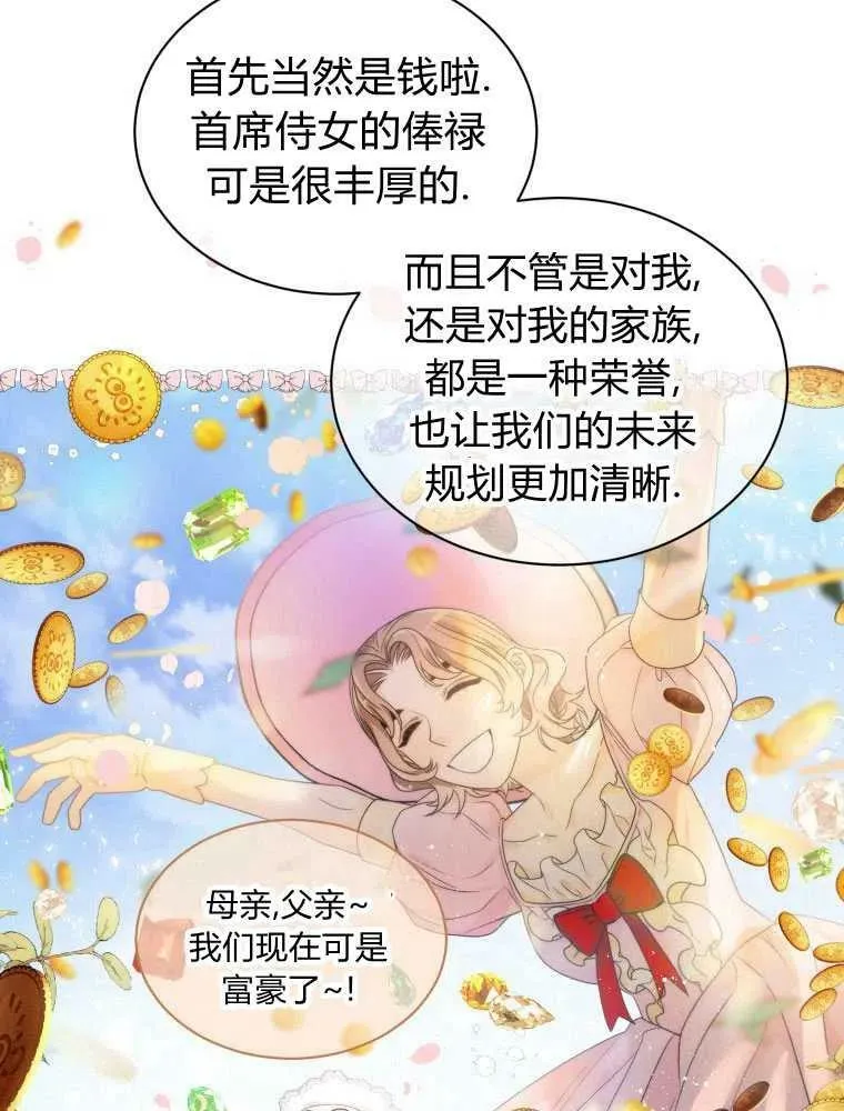 第11话 第38页