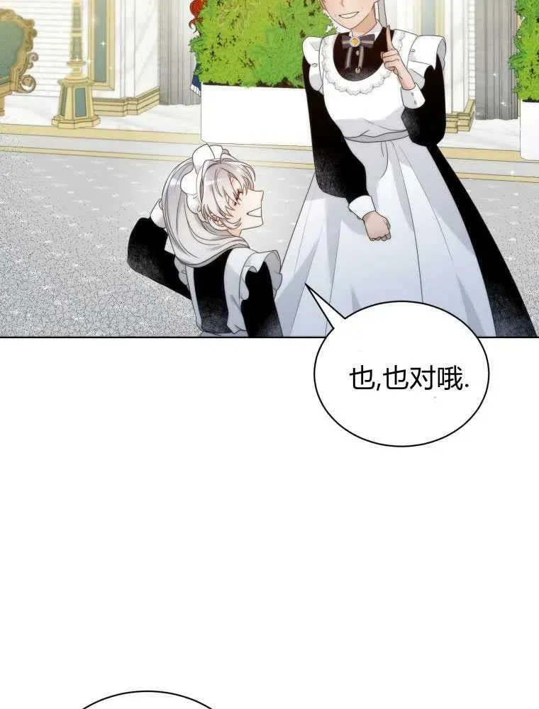 第11话 第66页