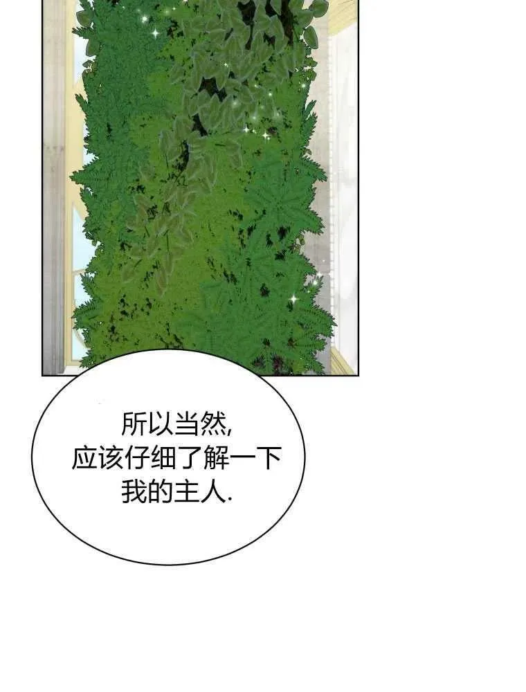 第11话 第69页