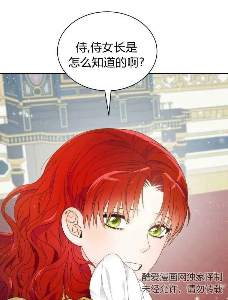 第12话 第3页