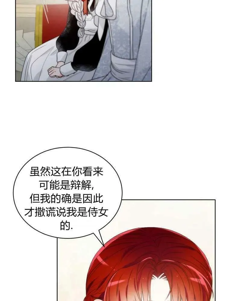 第12话 第68页