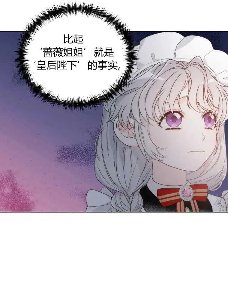 第12话 第70页