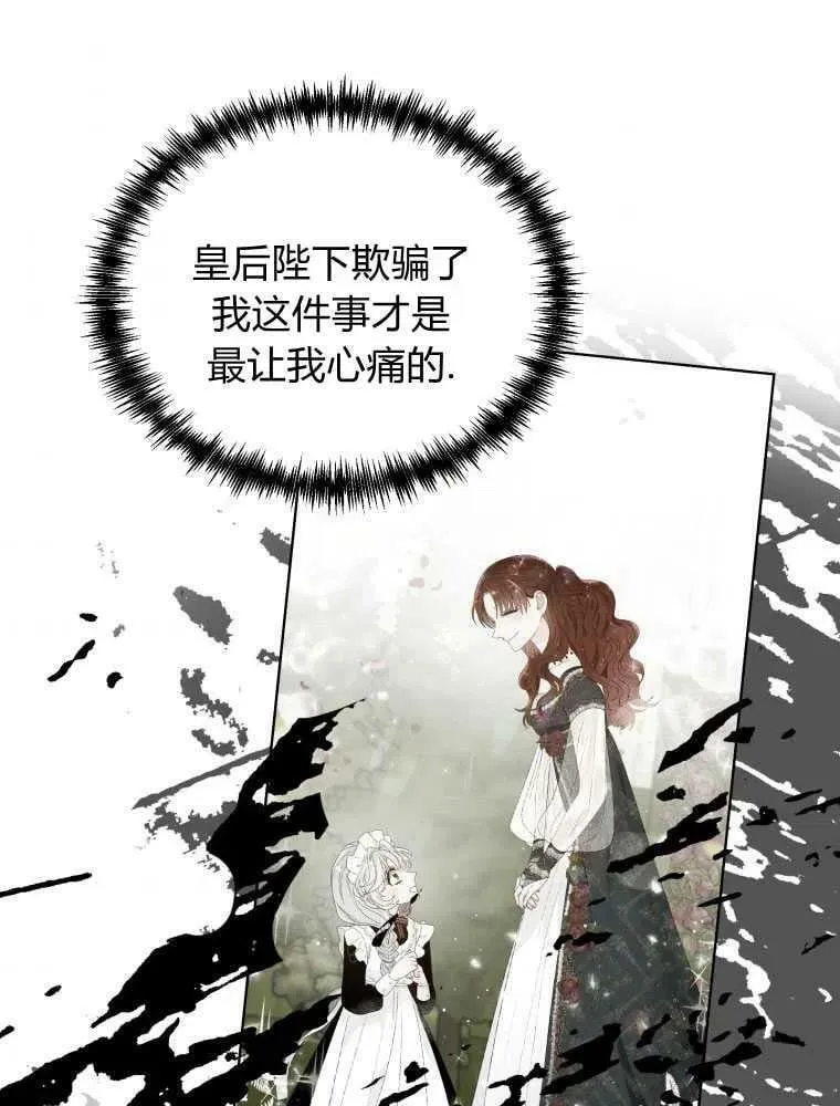 第12话 第71页