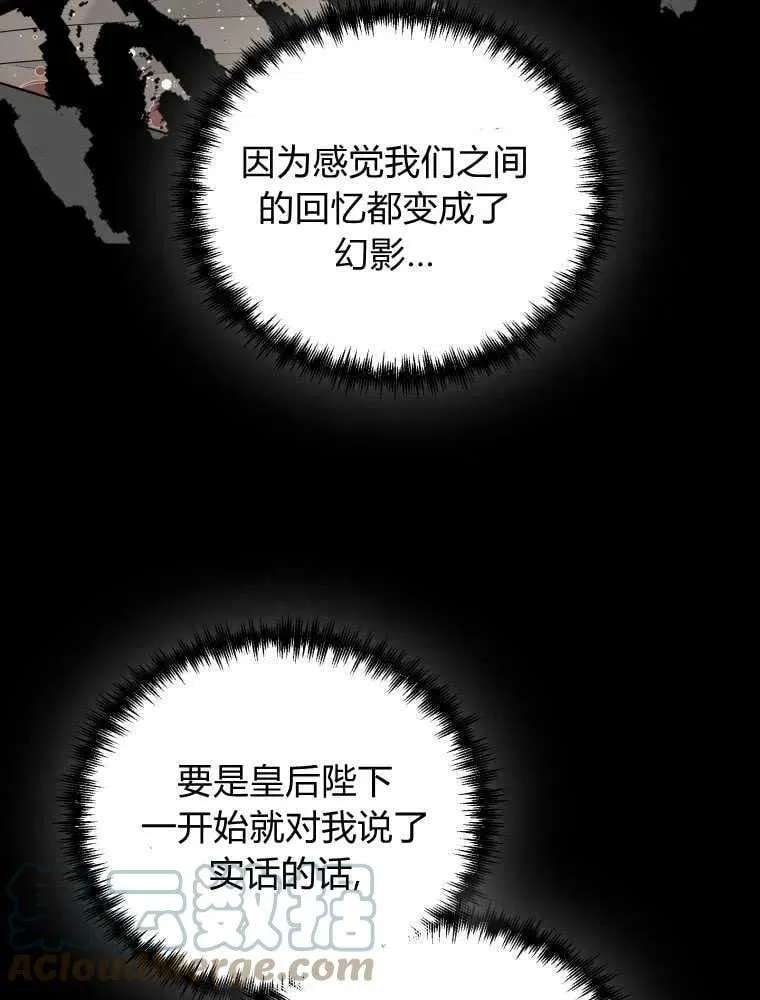 第12话 第73页