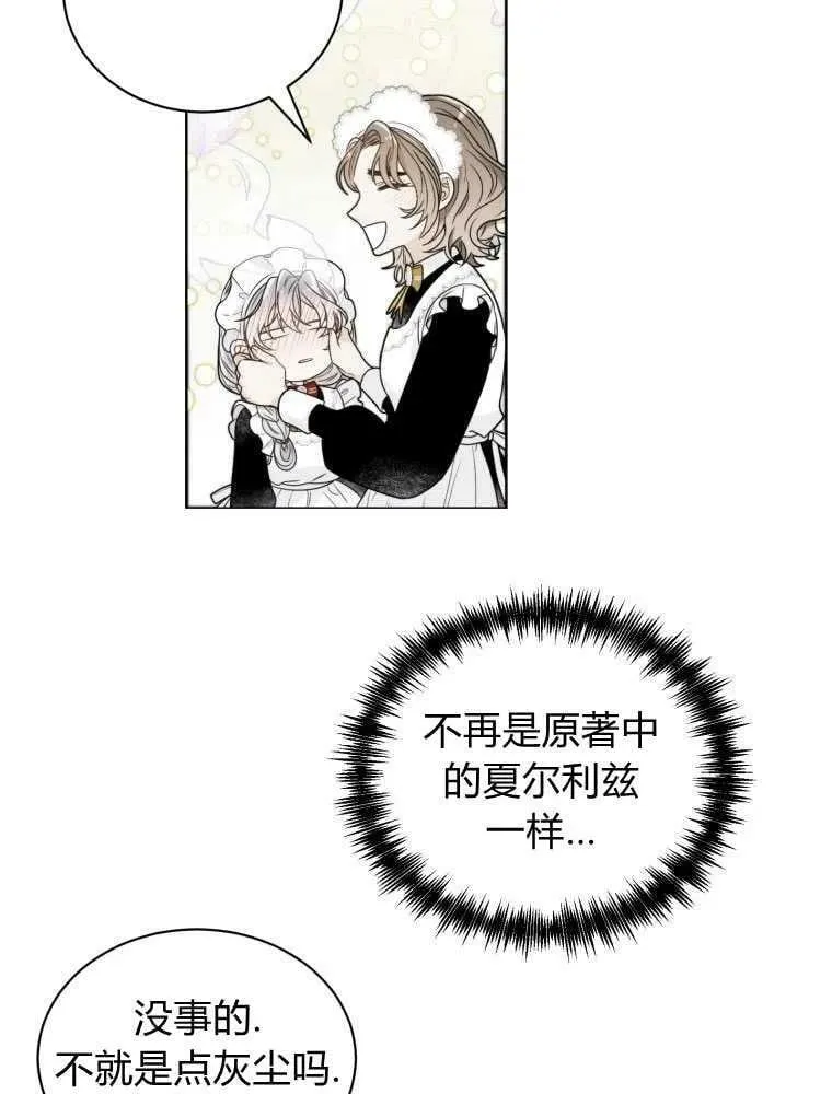 第12话 第78页