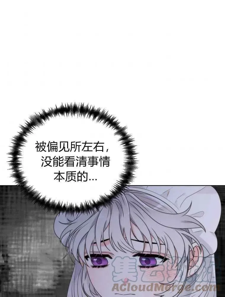第12话 第81页
