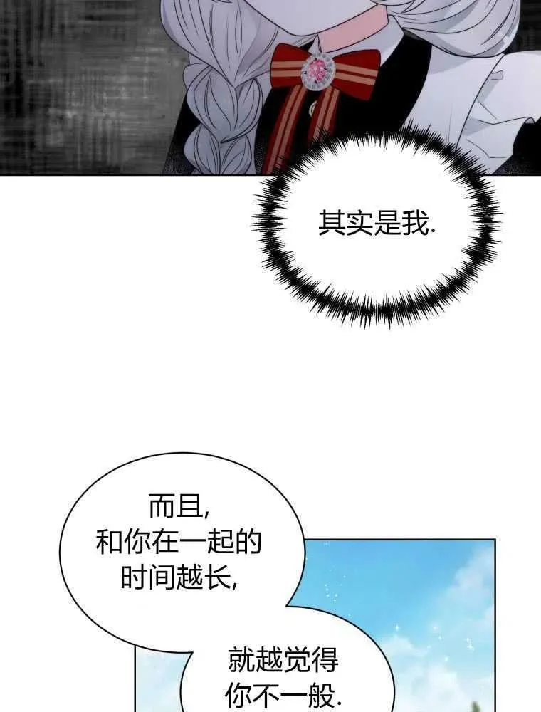 第12话 第82页