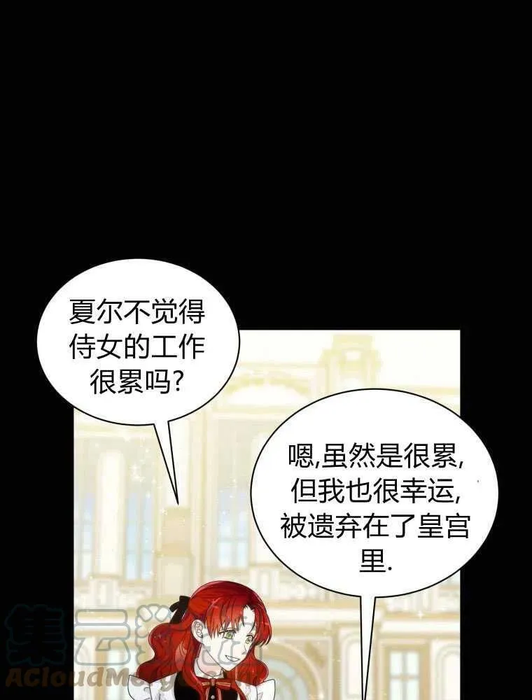 第12话 第85页