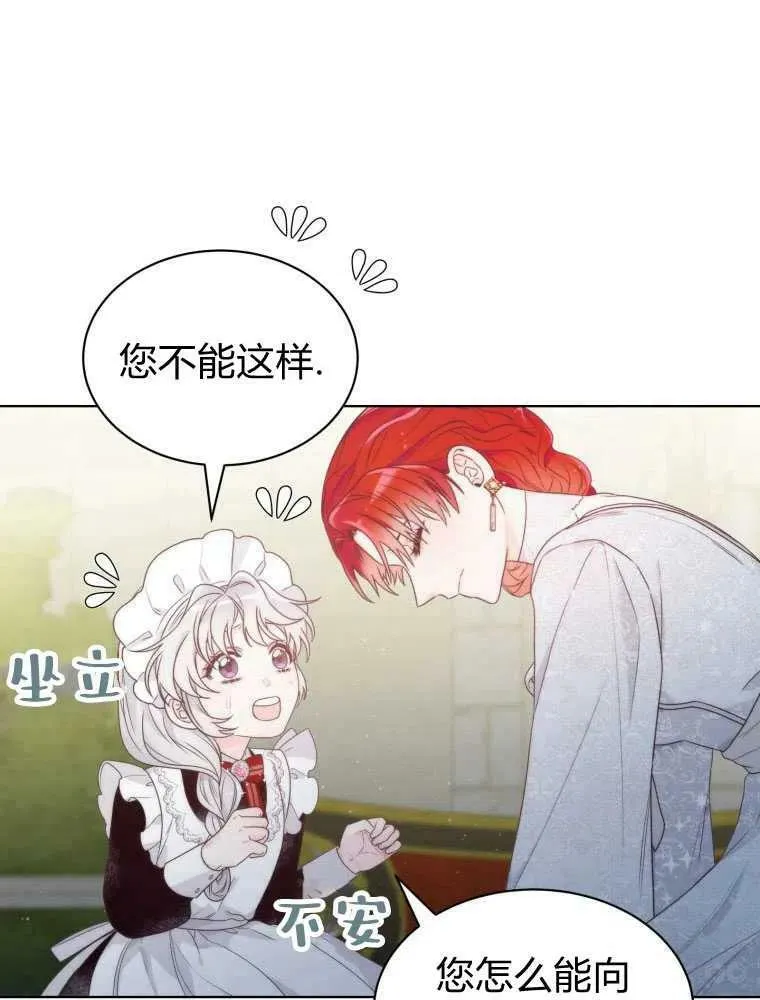 第13话 第3页